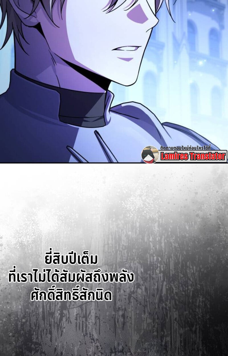 Raising Villains the Right Way ตอนที่ 14 80