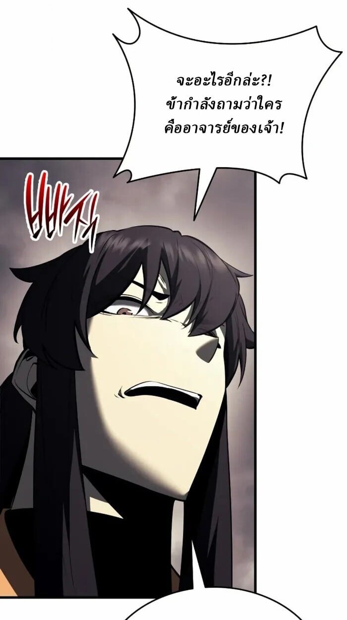 Rebirth of the Divine Demon ตอนที่ 14 80