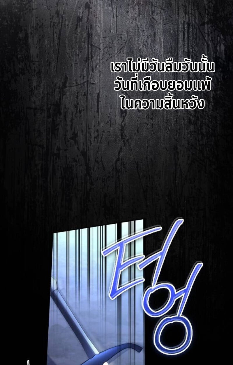 Raising Villains the Right Way ตอนที่ 14 81