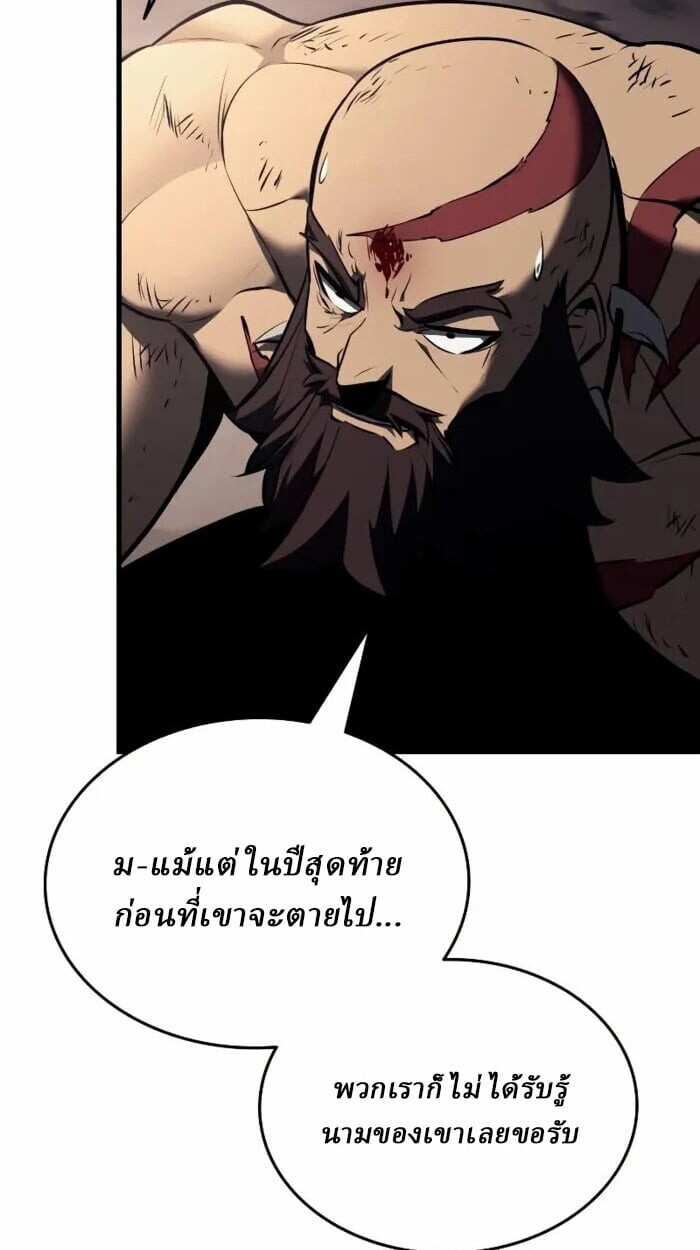 Rebirth of the Divine Demon ตอนที่ 14 82