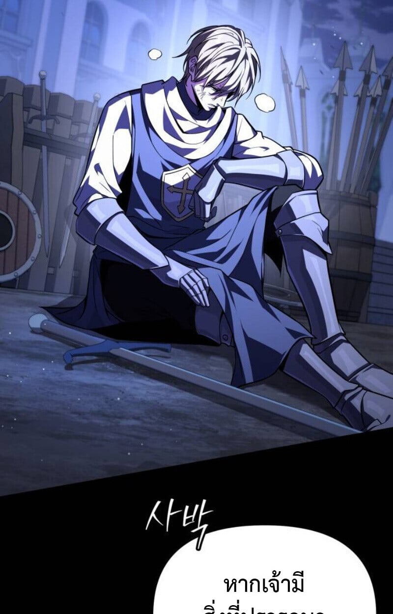 Raising Villains the Right Way ตอนที่ 14 83