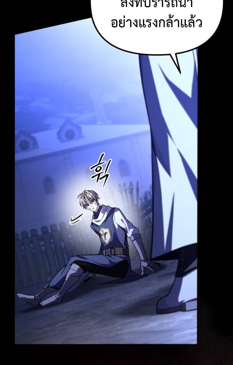 Raising Villains the Right Way ตอนที่ 14 84