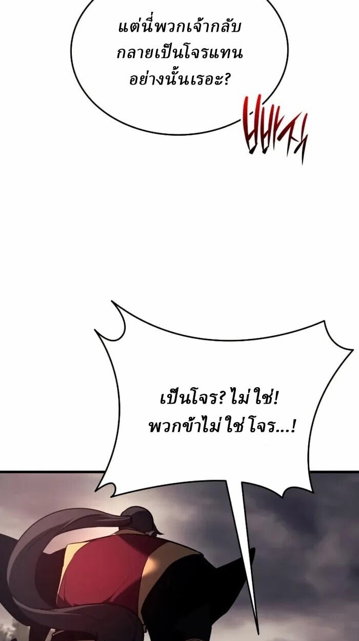Rebirth of the Divine Demon ตอนที่ 14 86