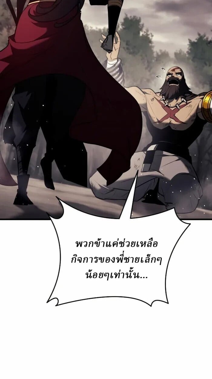 Rebirth of the Divine Demon ตอนที่ 14 87