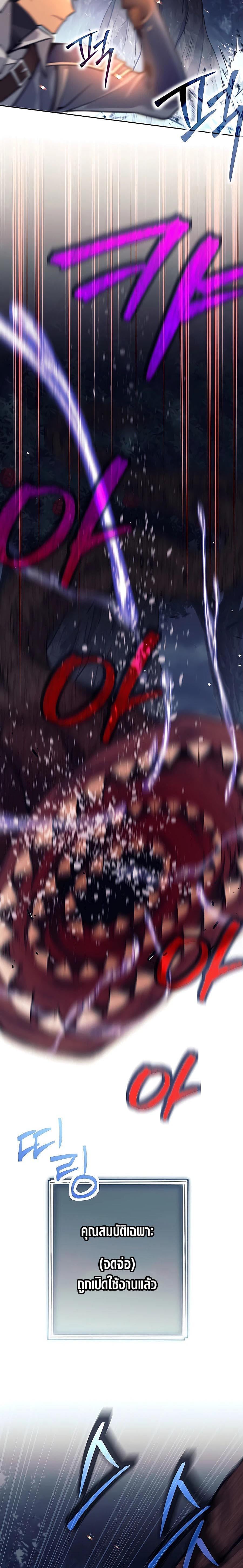 Trash of A Dark Fantasy ผมกลายเป็นตัวละครในเกมแนวดาร์กแฟนตาซี ตอนที่ 14 หน้า 9