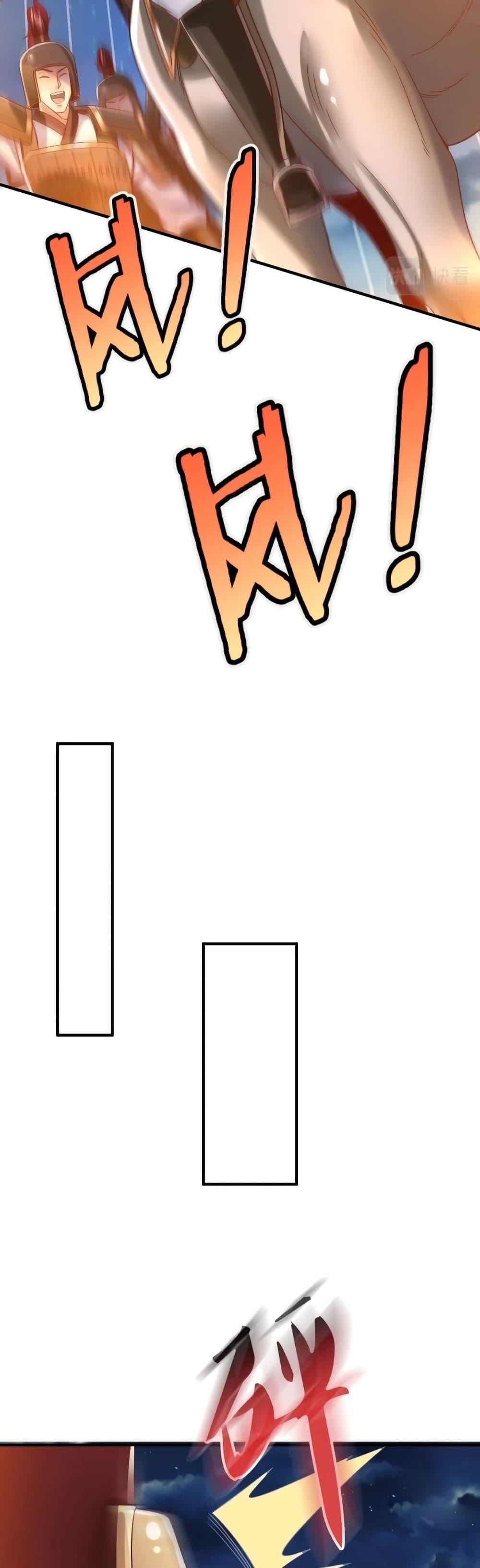 I Kill To Be God เป็นหนึ่งใต้หล้าด้วยระบบสังหารสุดแกร่ง ตอนที่ 14 หน้า 9