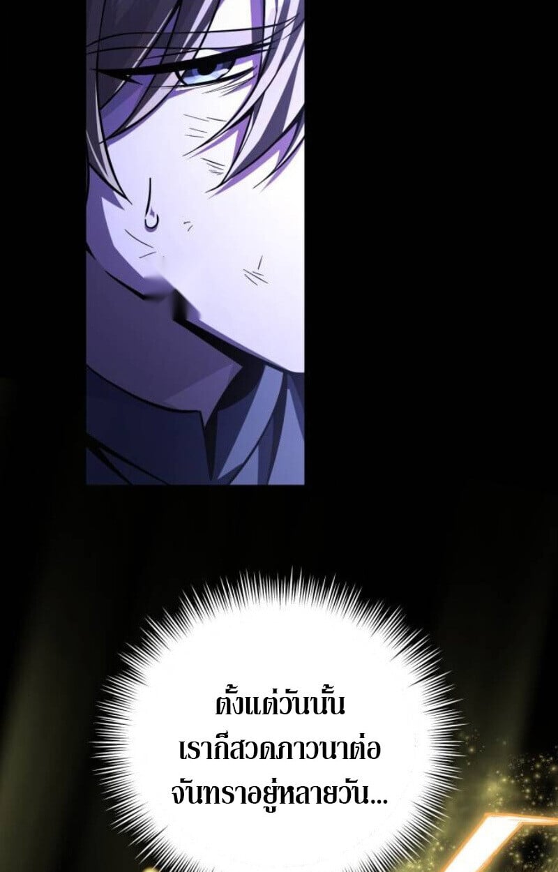 Raising Villains the Right Way ตอนที่ 14 91