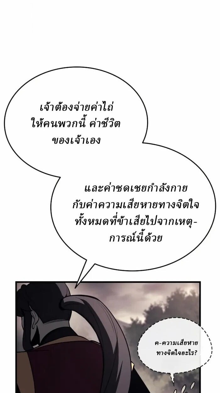 Rebirth of the Divine Demon ตอนที่ 14 91