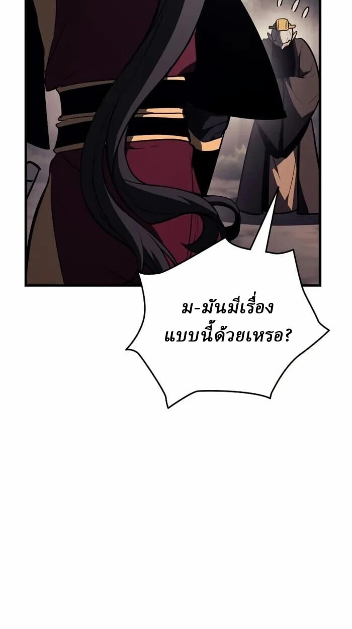 Rebirth of the Divine Demon ตอนที่ 14 92