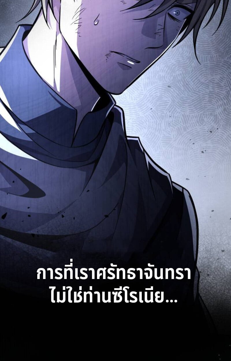 Raising Villains the Right Way ตอนที่ 14 96