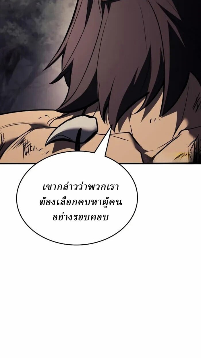 Rebirth of the Divine Demon ตอนที่ 14 96