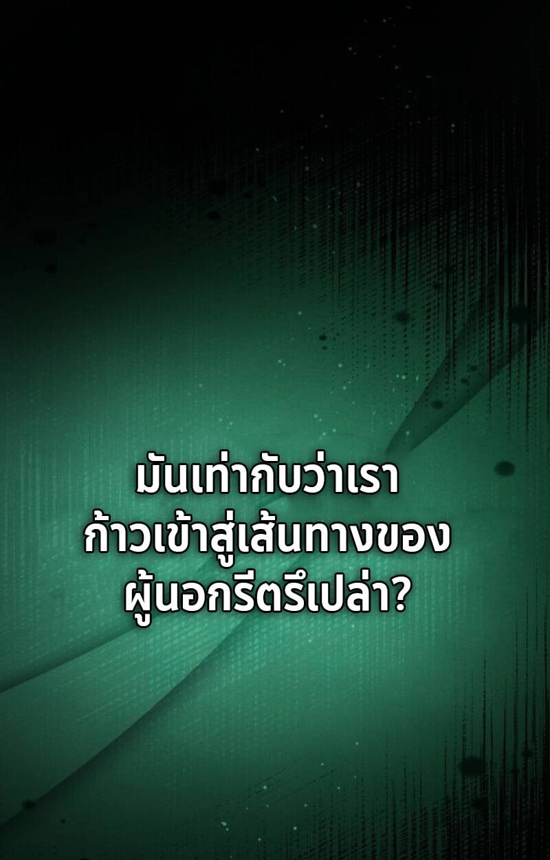 Raising Villains the Right Way ตอนที่ 14 97