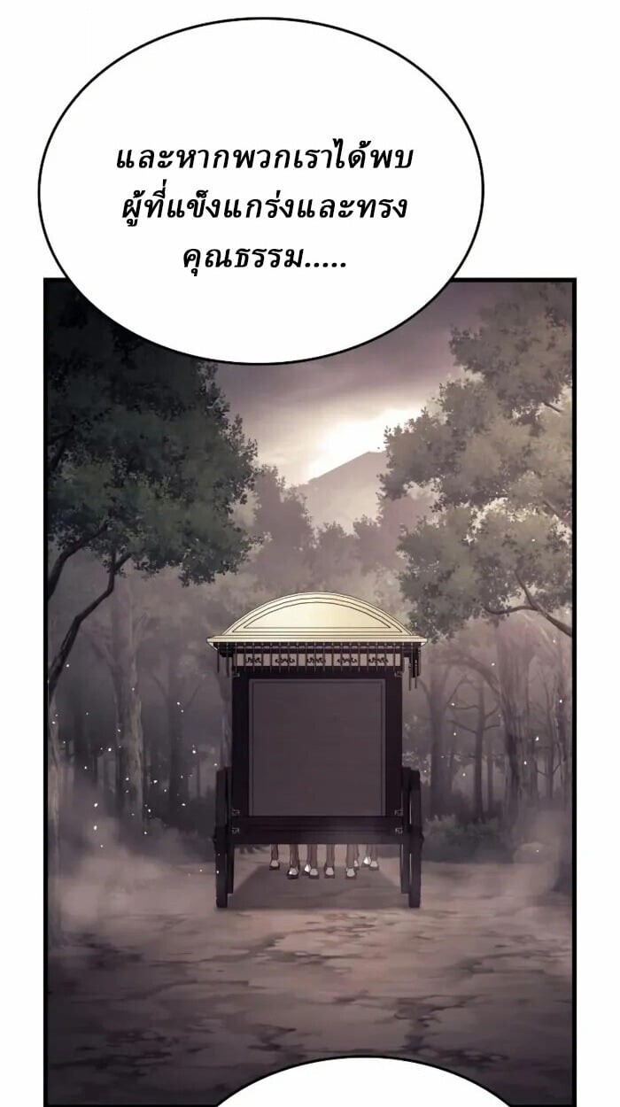 Rebirth of the Divine Demon ตอนที่ 14 97