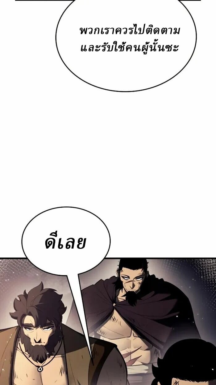 Rebirth of the Divine Demon ตอนที่ 14 98