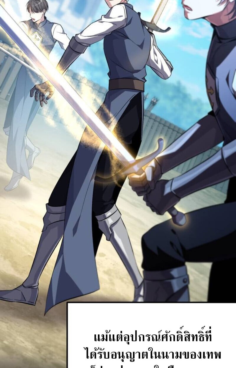 Raising Villains the Right Way ตอนที่ 14 99