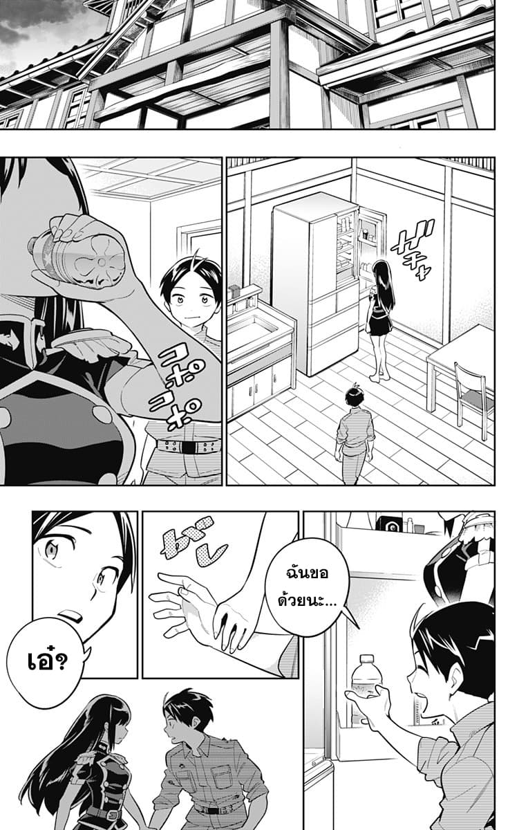 Mato Seihei no Slave ตอนที่ 15 หน้า 20