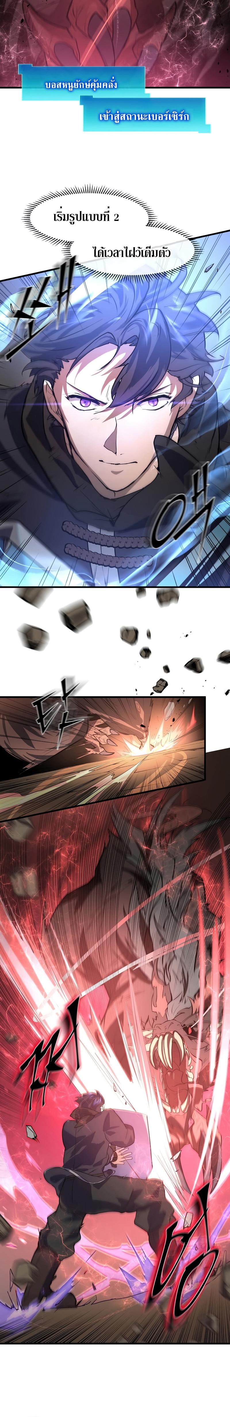 Level Up with Skills เลเวลอัปด้วยสกิลขั้นเทพ ตอนที่ 14 หน้า 10