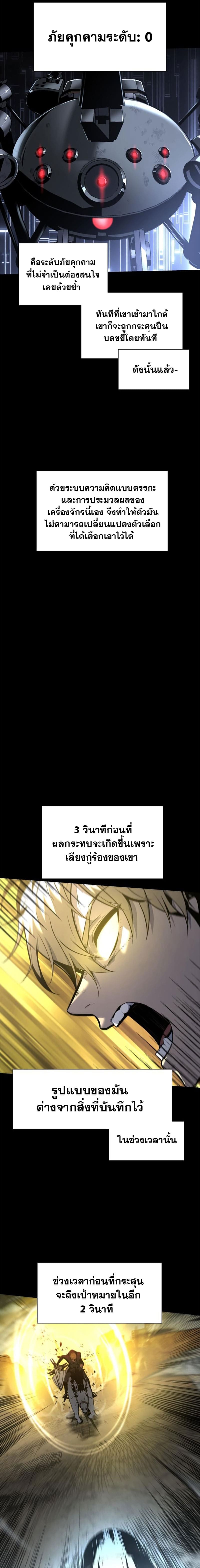 The Knight King Who Returned With a God ราชาอัศวินผู้มากับเทพ ตอนที่ 14 หน้า 10