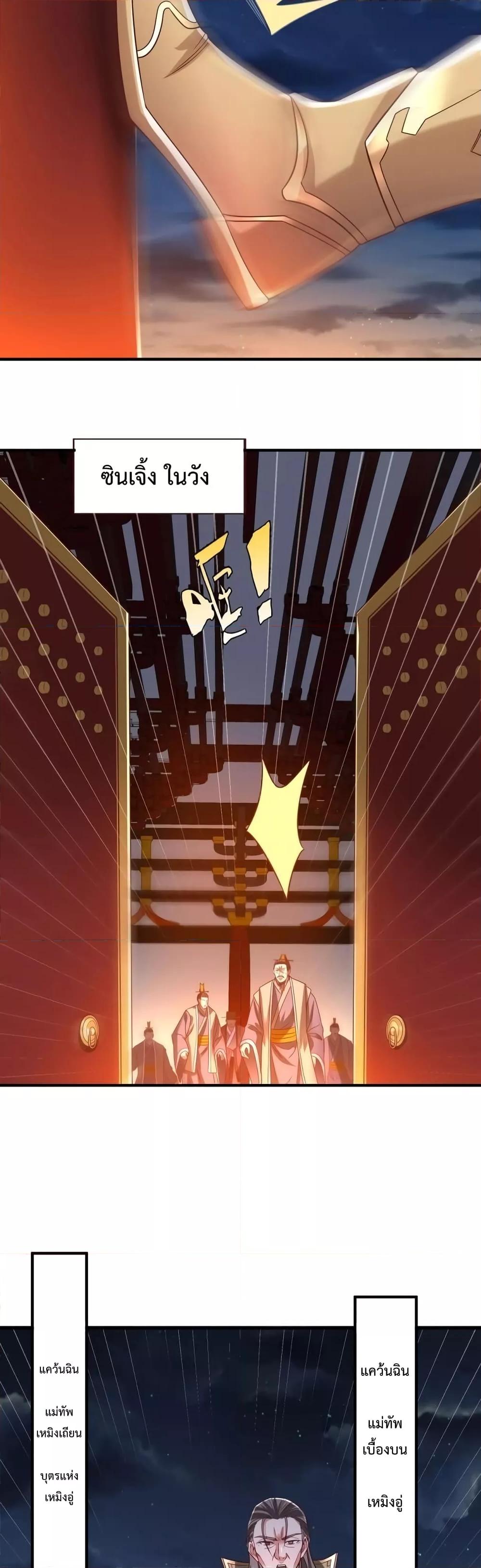 I Kill To Be God เป็นหนึ่งใต้หล้าด้วยระบบสังหารสุดแกร่ง ตอนที่ 14 หน้า 10
