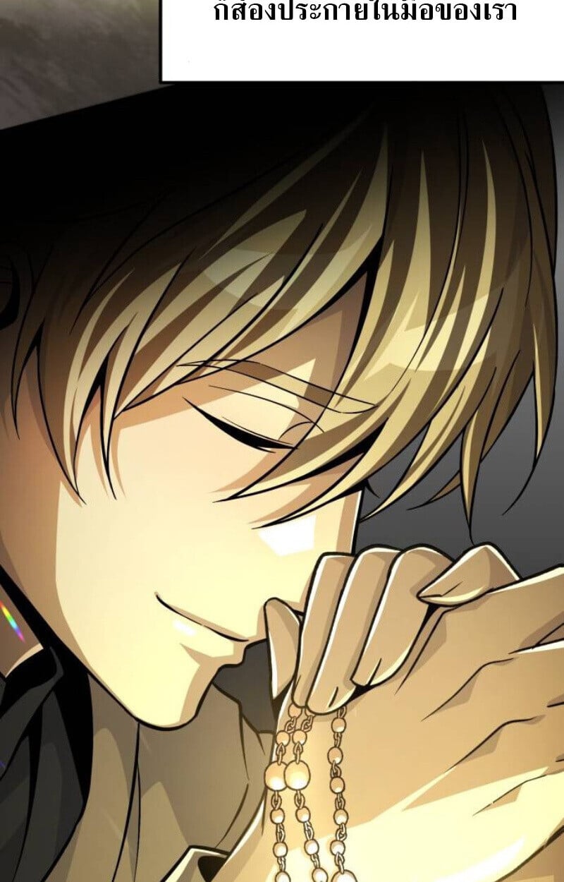 Raising Villains the Right Way ตอนที่ 14 100