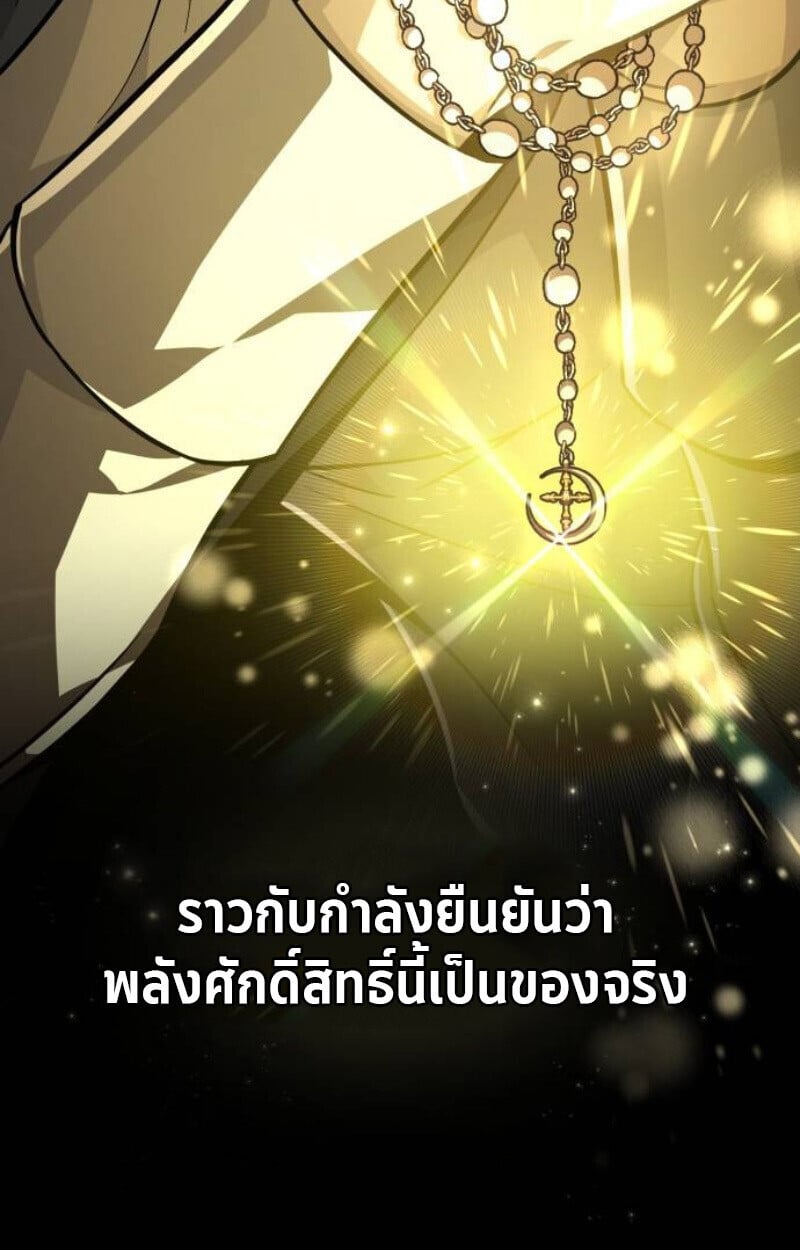 Raising Villains the Right Way ตอนที่ 14 101