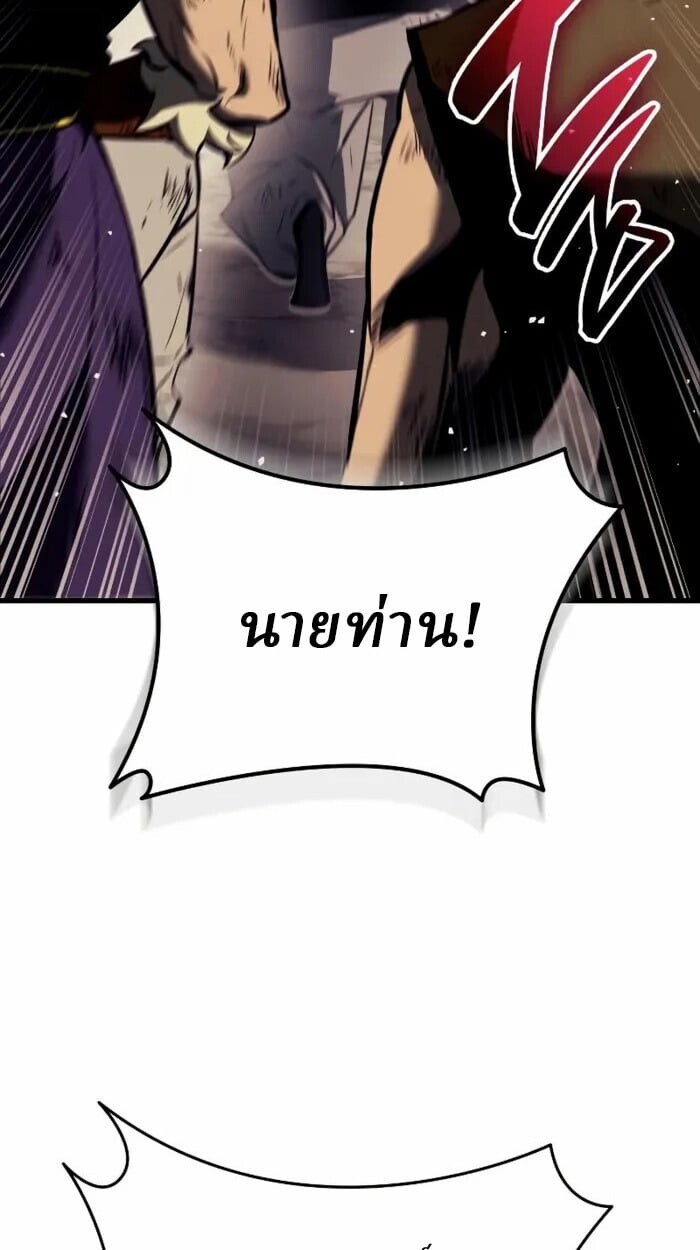 Rebirth of the Divine Demon ตอนที่ 14 104