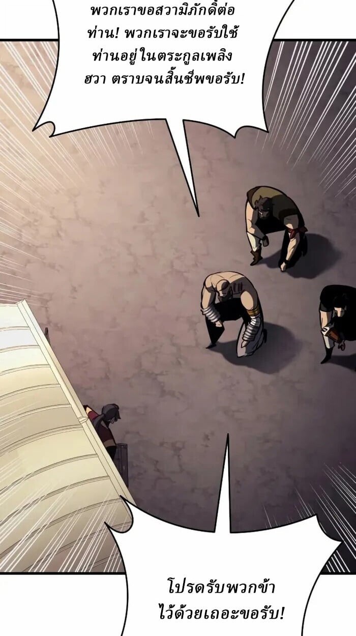 Rebirth of the Divine Demon ตอนที่ 14 105