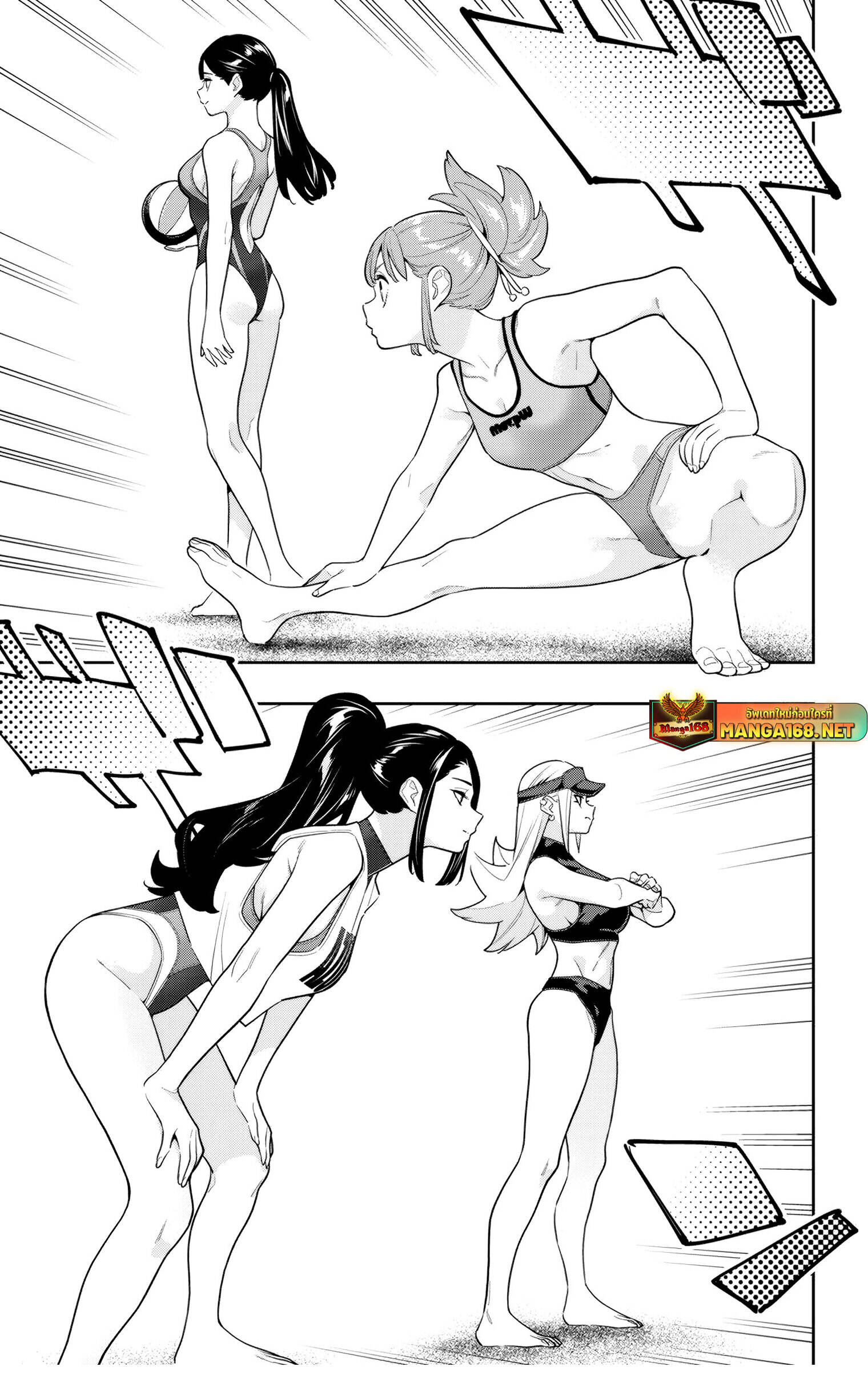 Mato Seihei no Slave ตอนที่ 141 หน้า 5