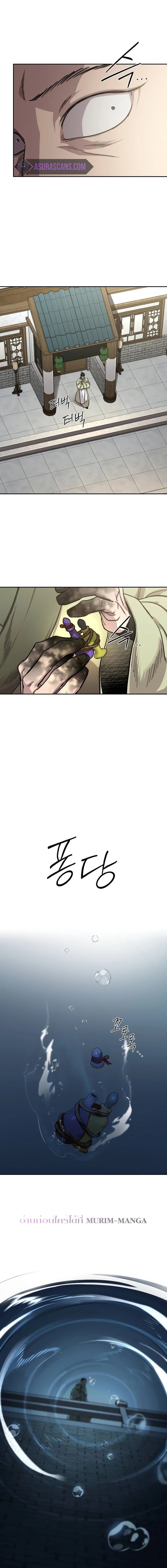 Return of the Flowery Mountain Sect หวนคืนสู่ฮวาซาน ตอนที่ 141 หน้า 6