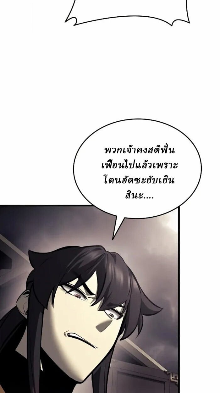 Rebirth of the Divine Demon ตอนที่ 14 106