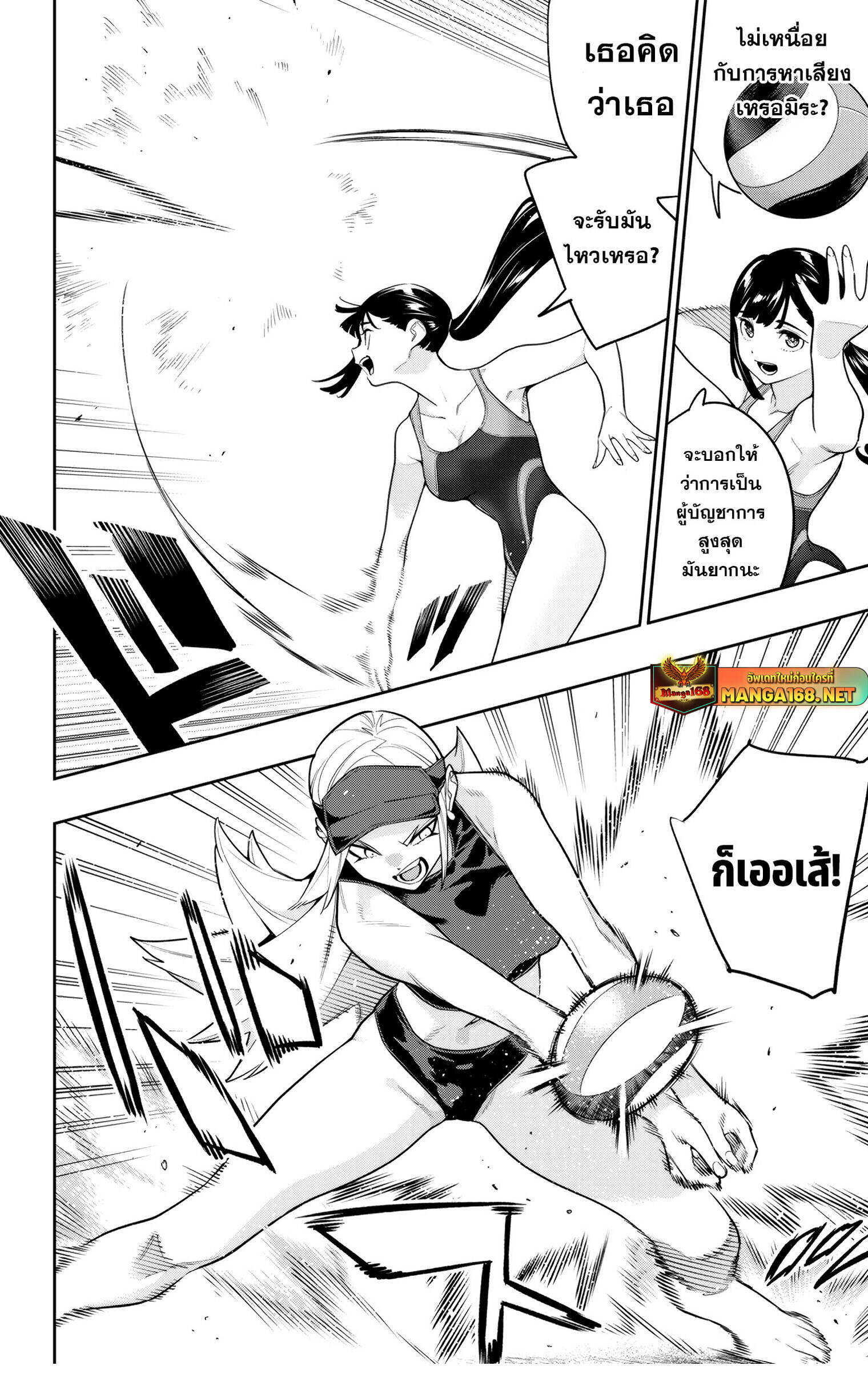 Mato Seihei no Slave ตอนที่ 141 หน้า 6