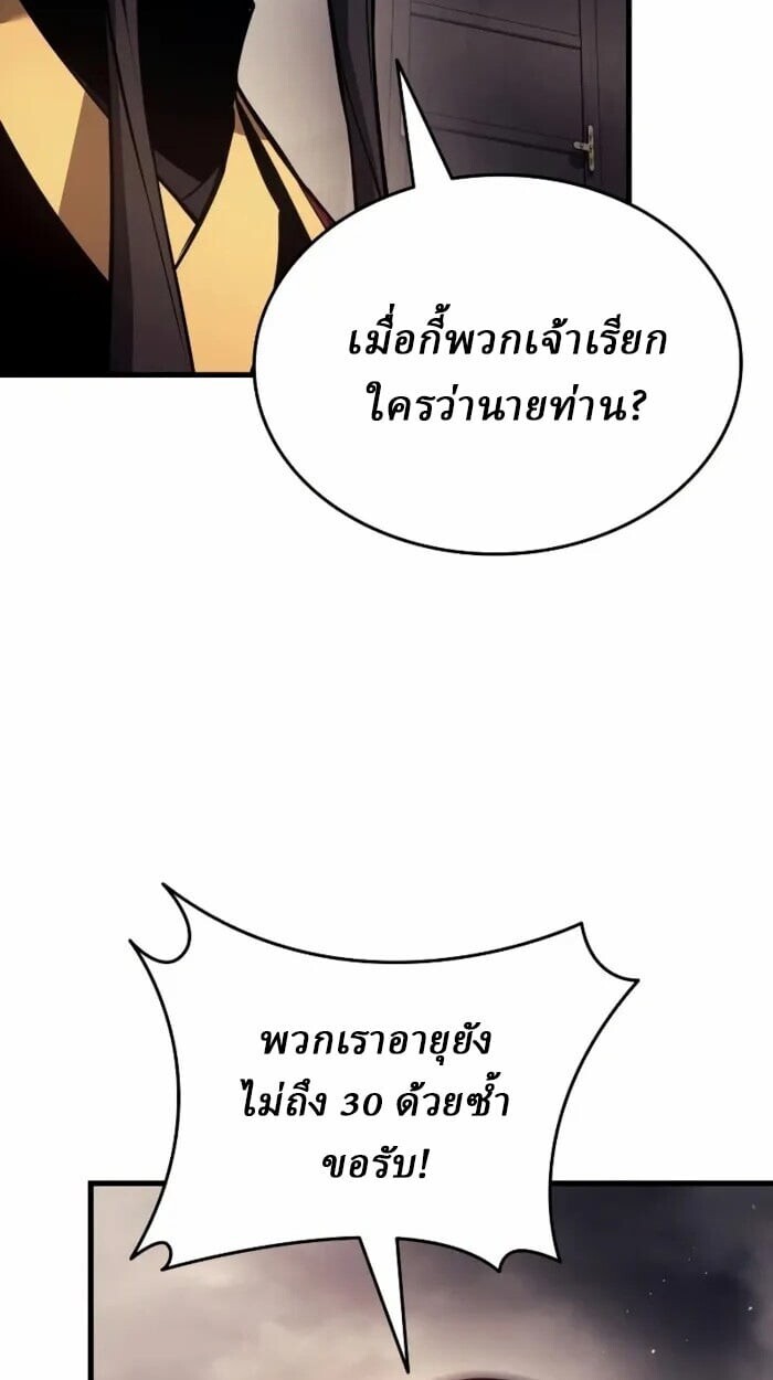 Rebirth of the Divine Demon ตอนที่ 14 107