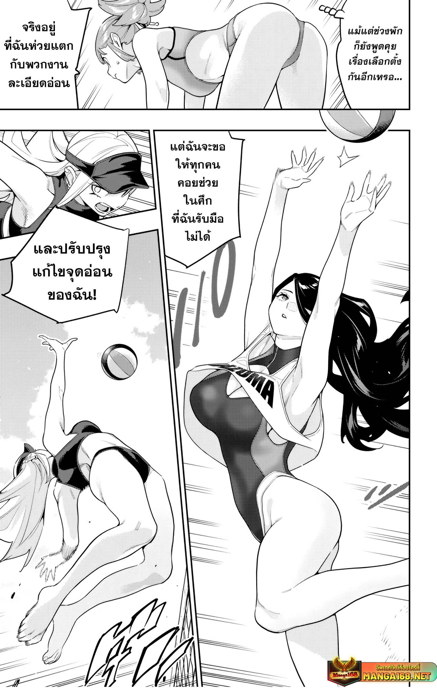 Mato Seihei no Slave ตอนที่ 141 หน้า 7