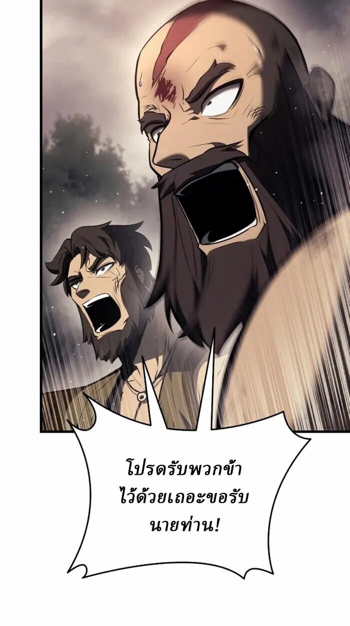 Rebirth of the Divine Demon ตอนที่ 14 108