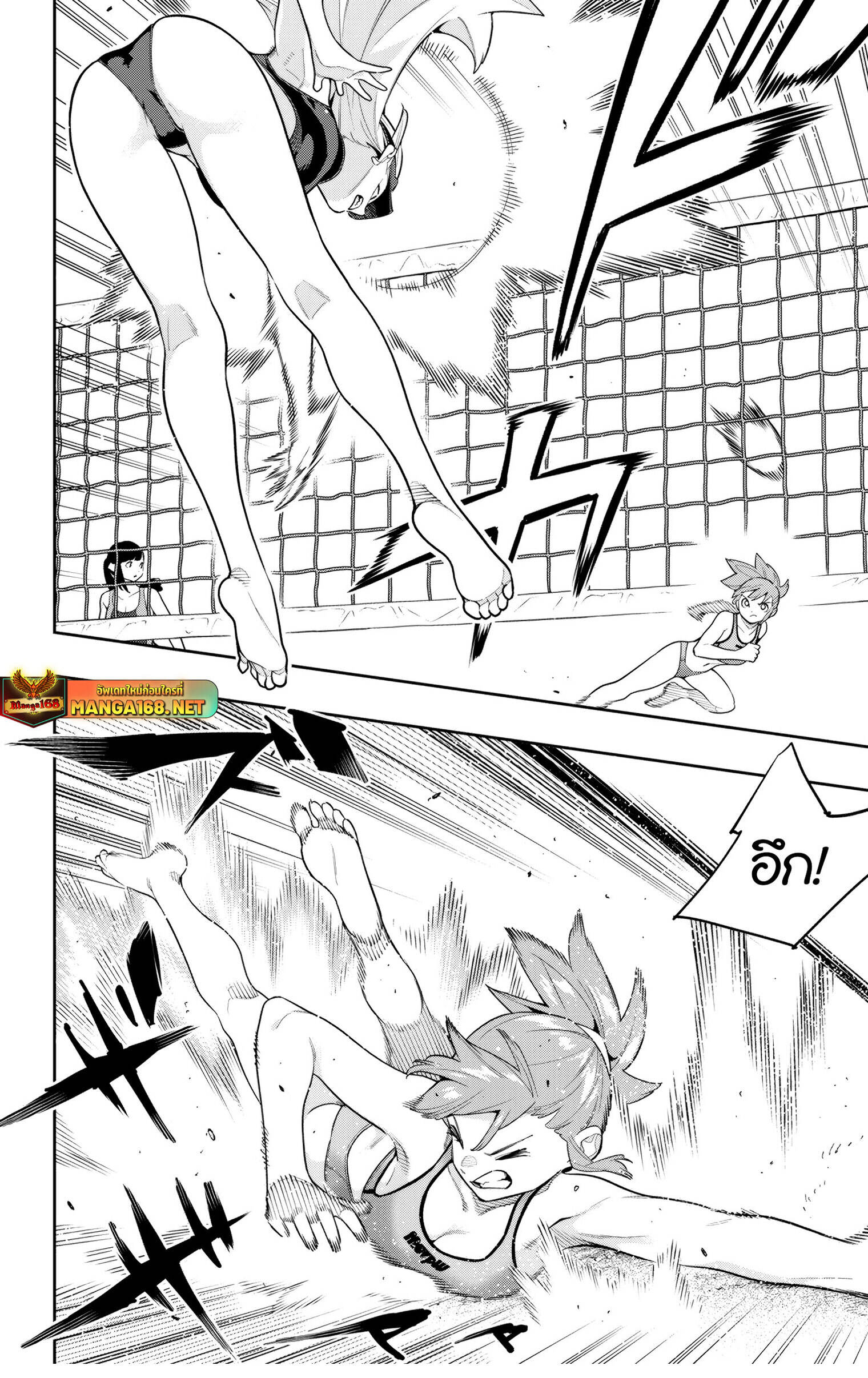 Mato Seihei no Slave ตอนที่ 141 หน้า 8