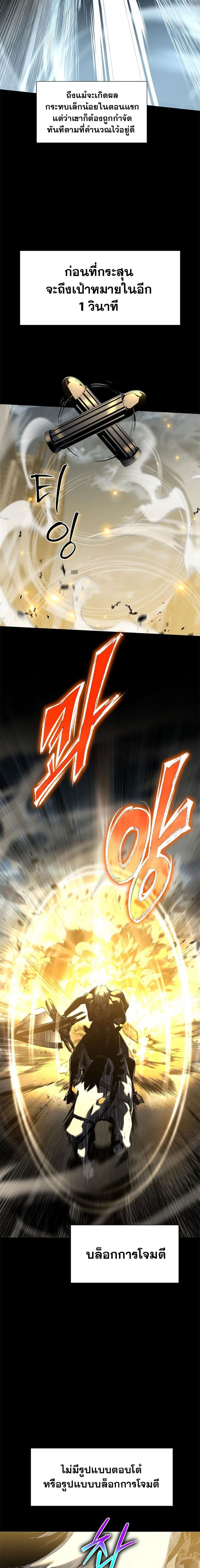 The Knight King Who Returned With a God ราชาอัศวินผู้มากับเทพ ตอนที่ 14 หน้า 11