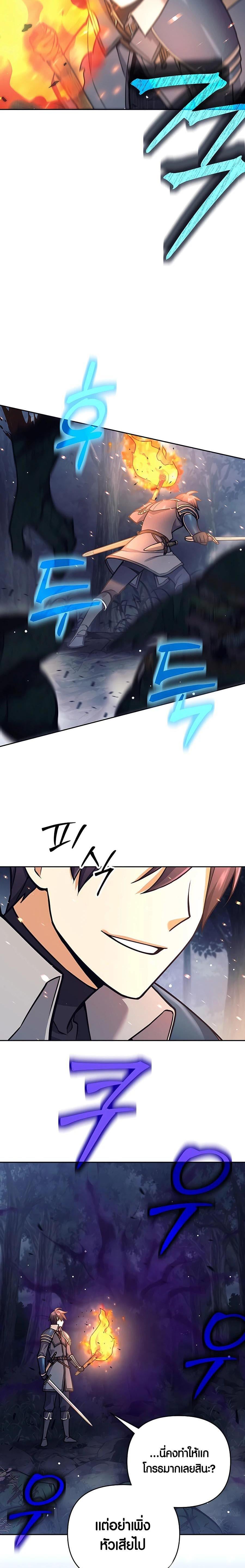 Trash of A Dark Fantasy ผมกลายเป็นตัวละครในเกมแนวดาร์กแฟนตาซี ตอนที่ 14 หน้า 11