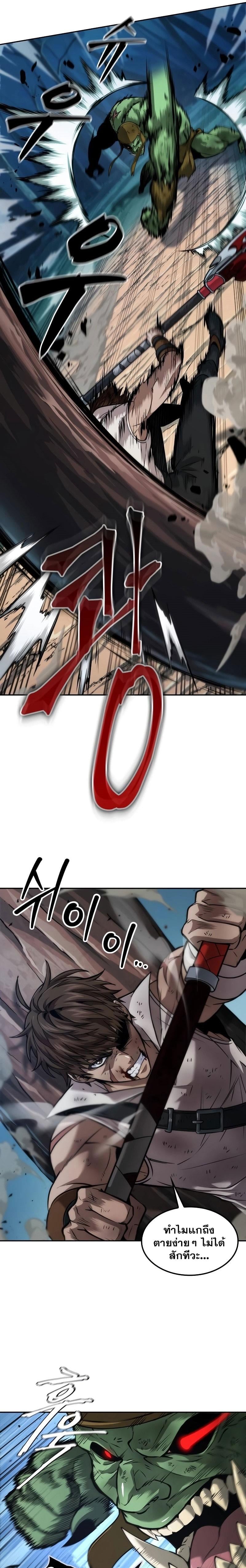 The Last Adventurer ตอนที่ 14 หน้า 11