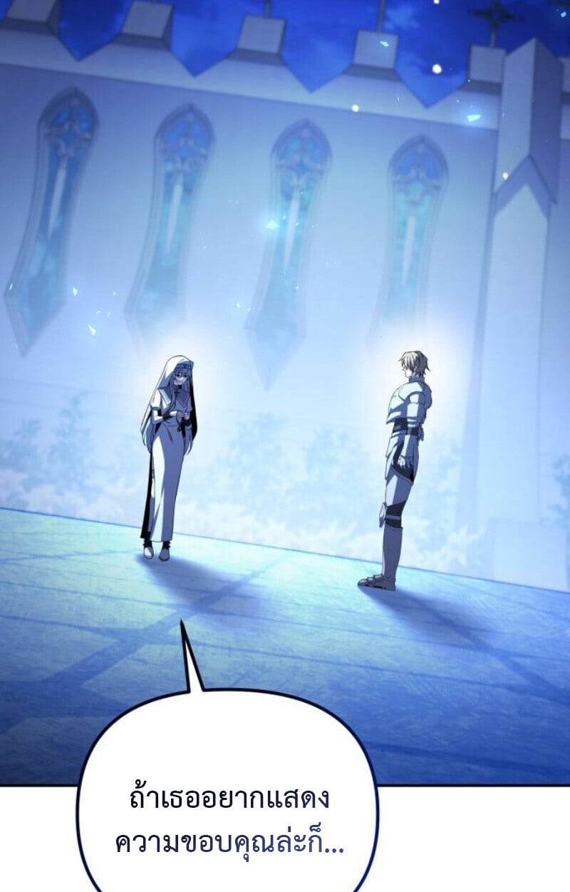 Raising Villains the Right Way ตอนที่ 14 118