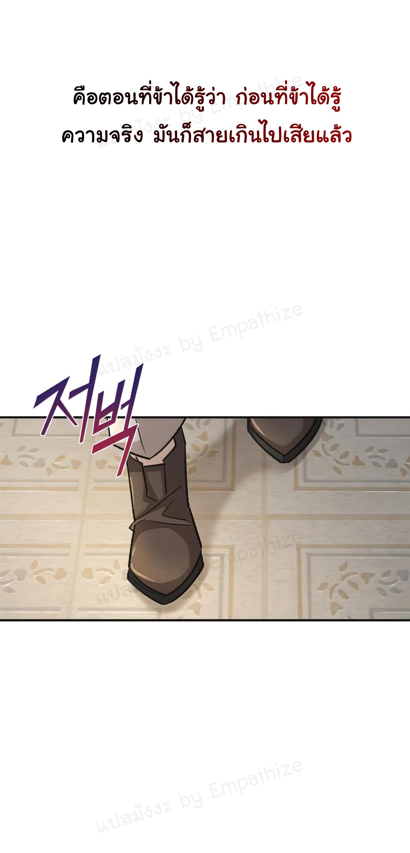 The Heavenly Demon Can’t Live a Normal Life มารสวรรค์จะมีชีวิตธรรมดาไม่ได้หรอก ตอนที่ 14 หน้า 12