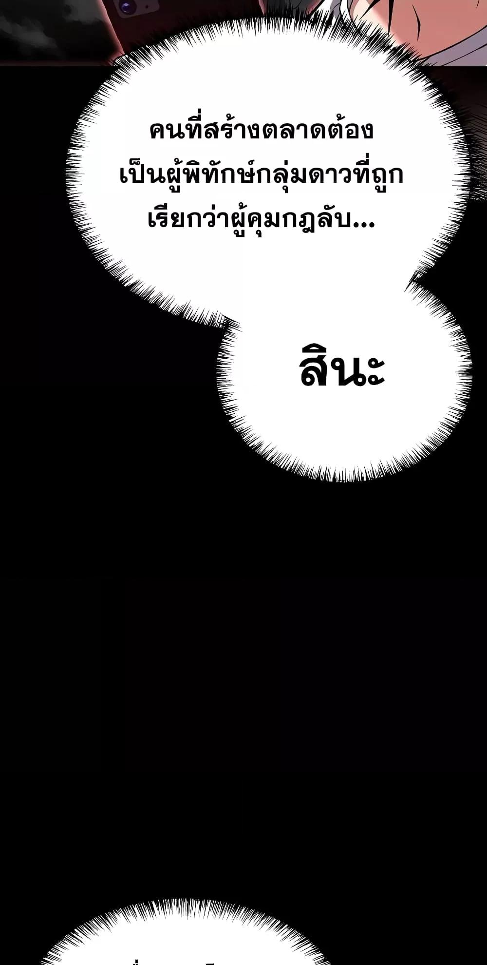 The Constellations Are My Disciples ตอนที่ 14 หน้า 12