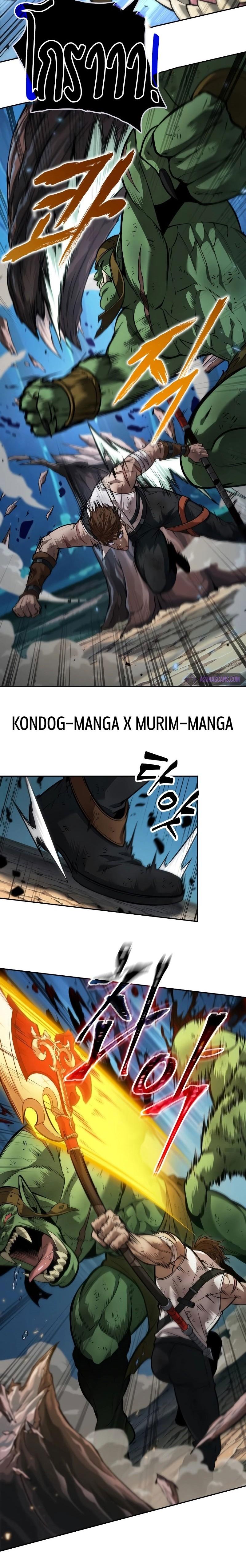 The Last Adventurer ตอนที่ 14 หน้า 12