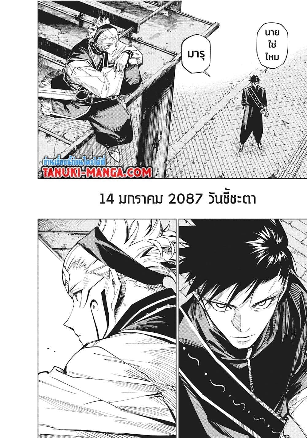 Jujutsu Kaisen Modulo ตอนที่ 14 12