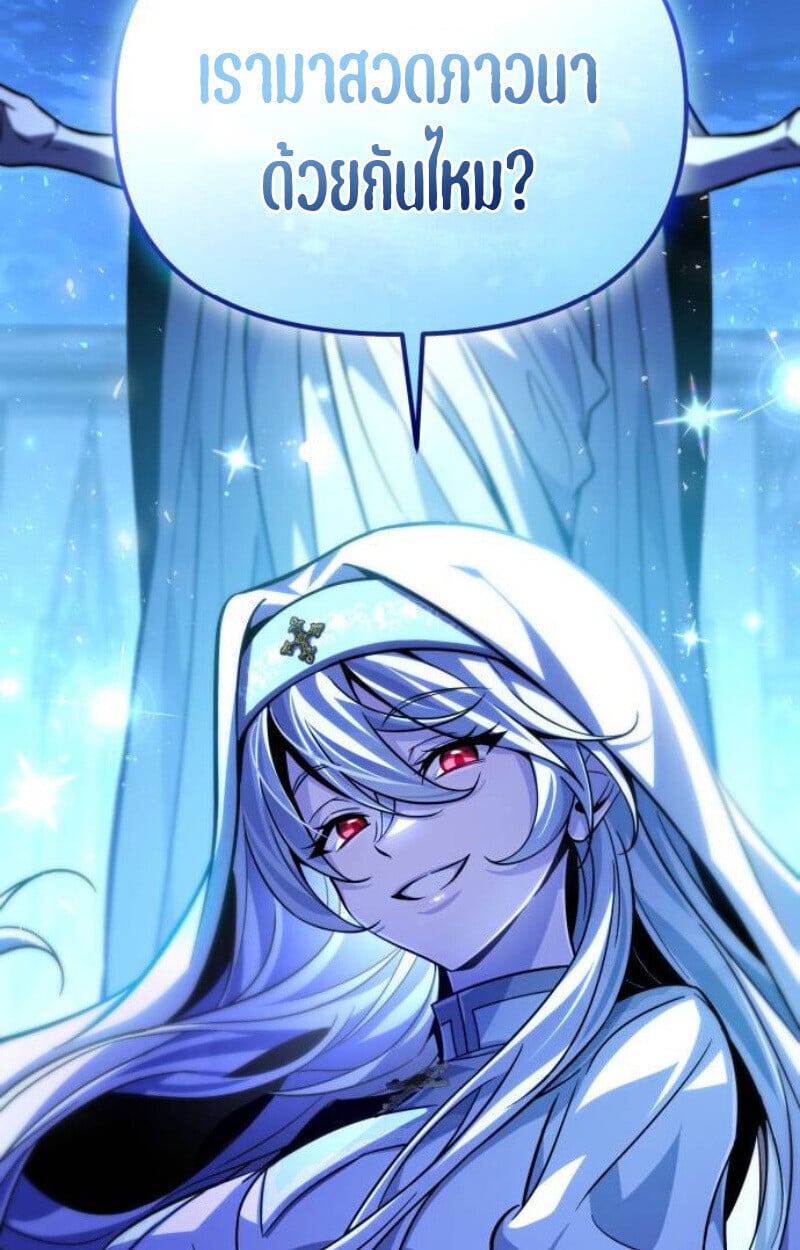 Raising Villains the Right Way ตอนที่ 14 120