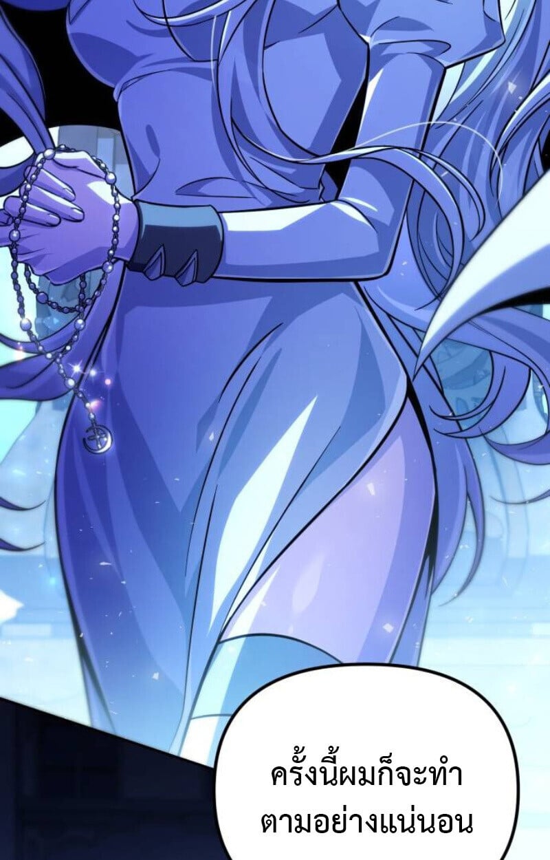 Raising Villains the Right Way ตอนที่ 14 121