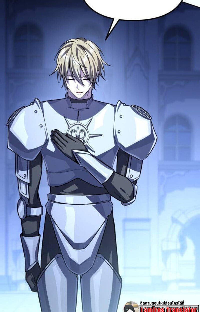 Raising Villains the Right Way ตอนที่ 14 122