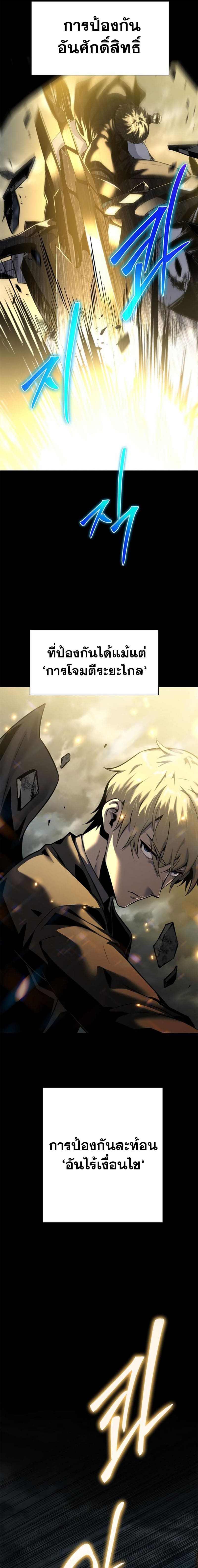 The Knight King Who Returned With a God ราชาอัศวินผู้มากับเทพ ตอนที่ 14 หน้า 13