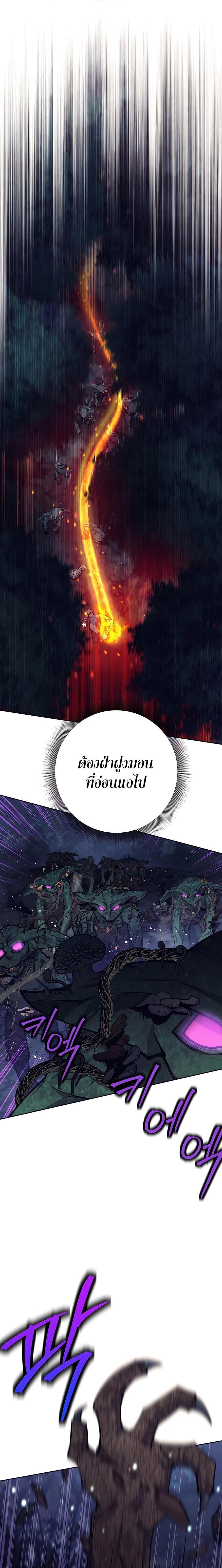 Trash of A Dark Fantasy ผมกลายเป็นตัวละครในเกมแนวดาร์กแฟนตาซี ตอนที่ 14 หน้า 13