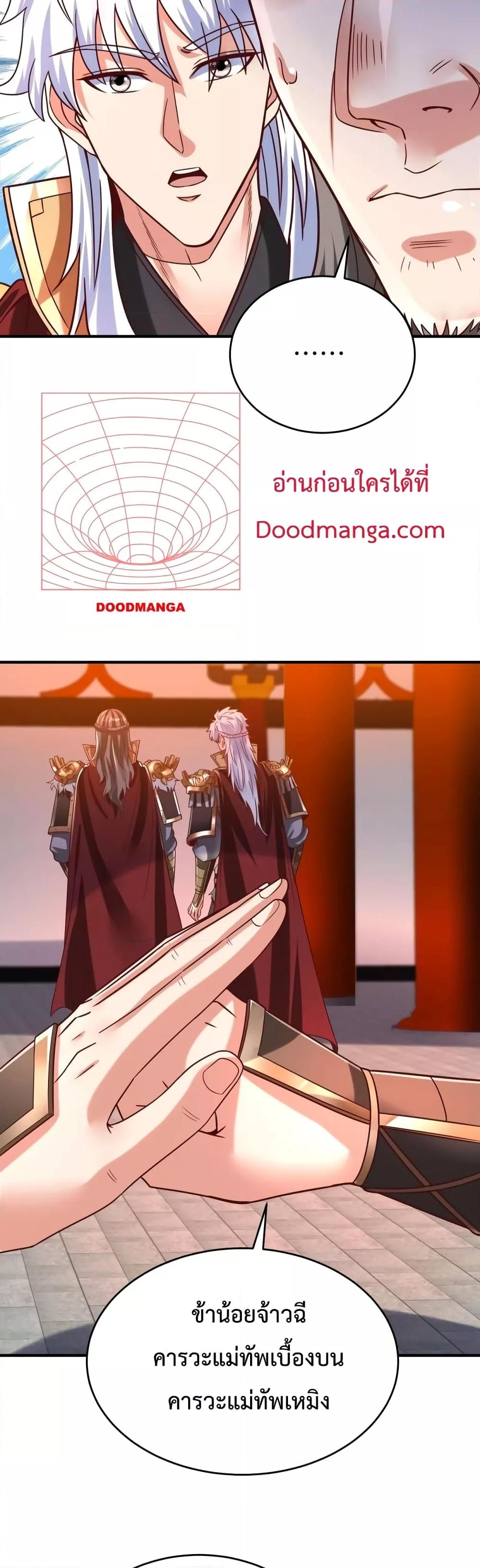 I Kill To Be God เป็นหนึ่งใต้หล้าด้วยระบบสังหารสุดแกร่ง ตอนที่ 14 หน้า 13
