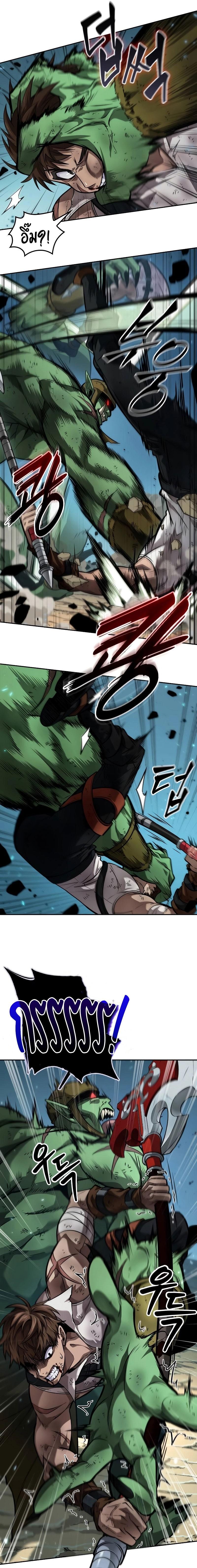 The Last Adventurer ตอนที่ 14 หน้า 13